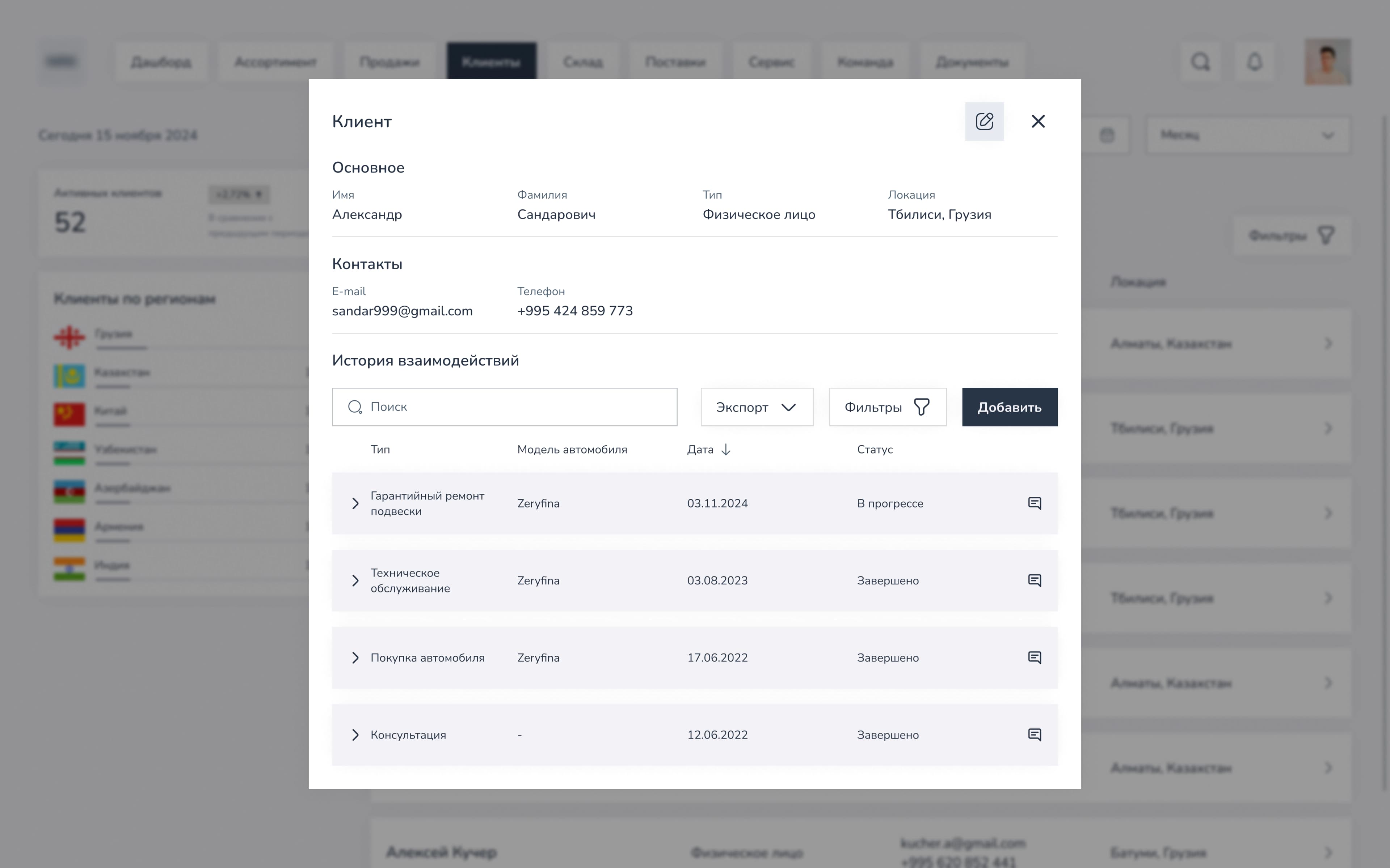 Result application image